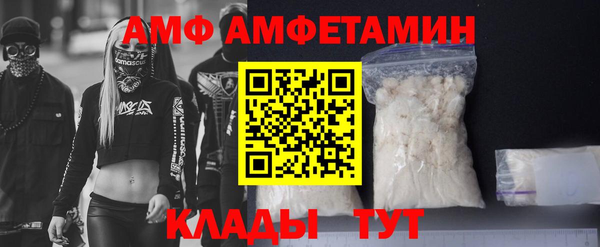 Амфетамин  Волоколамск  Amphetamine Розовый  Amphetamine 