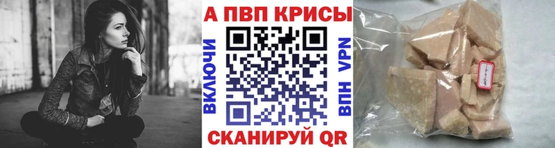 купить  сайты  Волоколамск  Alpha PVP кристаллы 