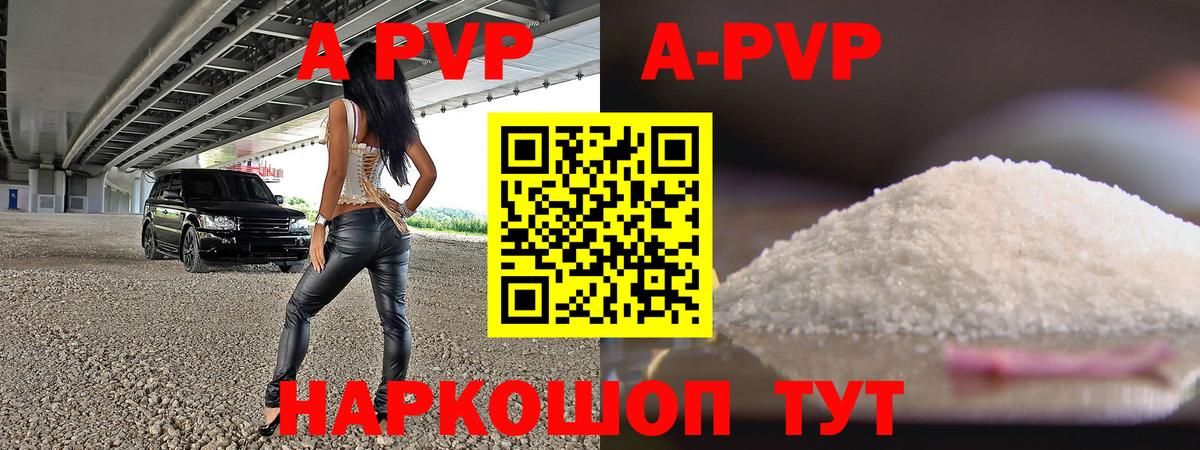 Alpha PVP кристаллы  Alpha PVP VHQ  Волоколамск  Alpha PVP VHQ 