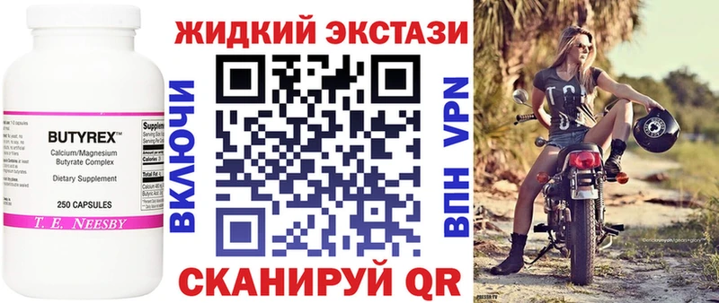 Бутират оксана где можно купить Волоколамск