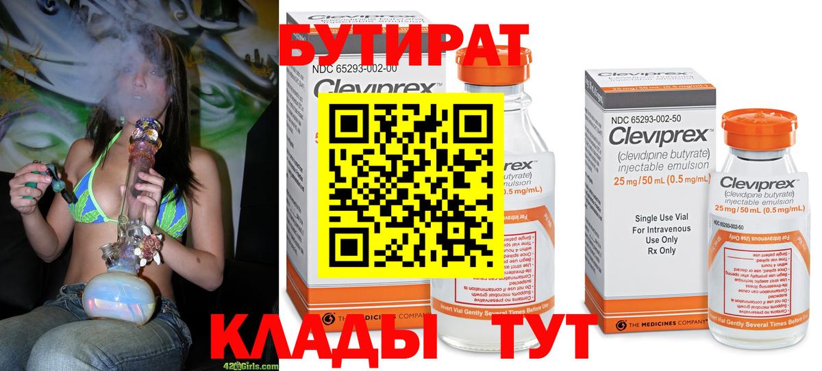 Волоколамск  Бутират буратино  Вход с VPN 