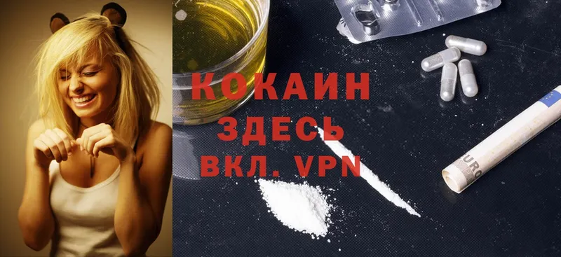 закладки  Волоколамск  COCAIN Перу 