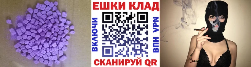 купить наркотик Волоколамск Ecstasy круглые