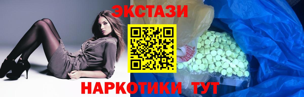 ЭКСТАЗИ Philipp Plein  Экстази  Волоколамск  где купить наркоту  Вход с VPN  Экстази Cube 