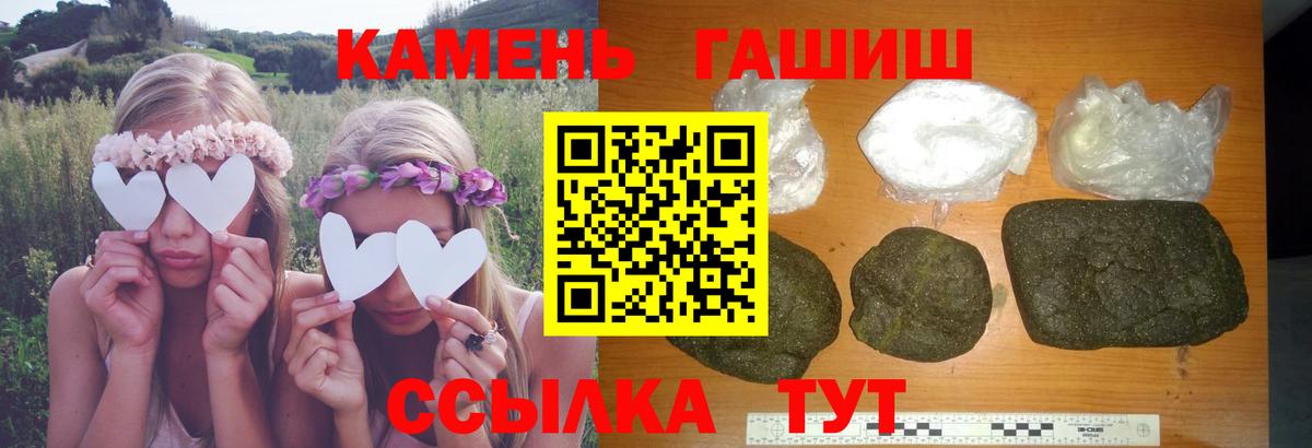 Гашиш hashish Волоколамск