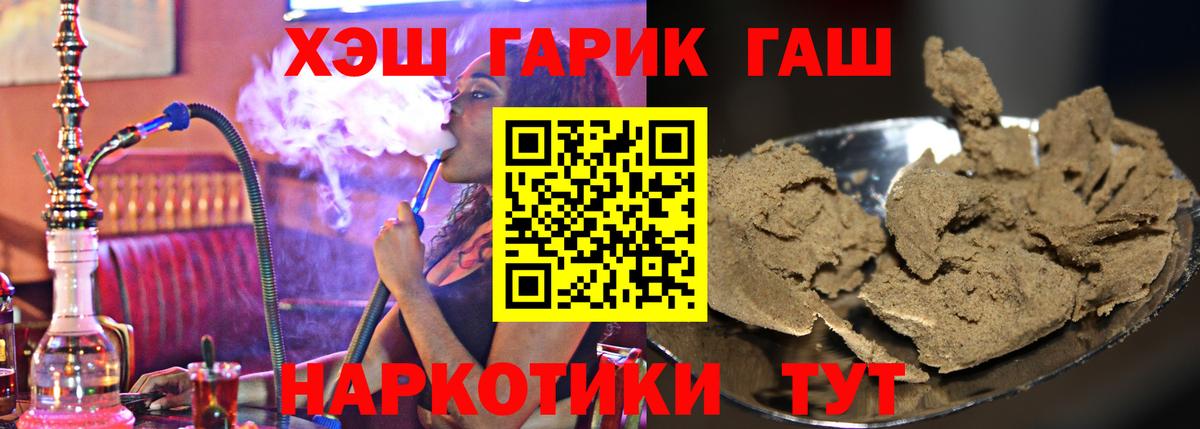 Волоколамск  ГАШИШ Premium  Гашиш hashish  Вход с VPN 