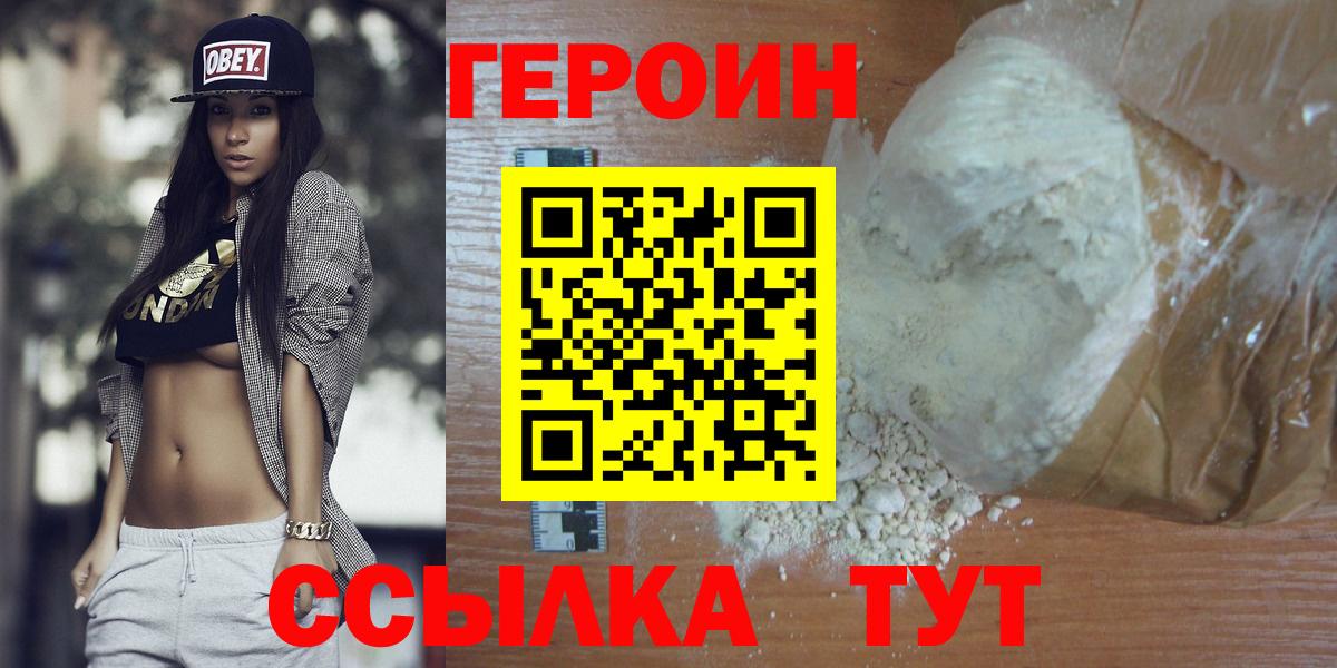 Волоколамск  Героин  Вход с VPN  ГЕРОИН VHQ 