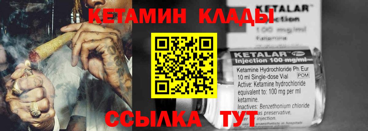 Волоколамск  КЕТАМИН ketamine  Вход с VPN 