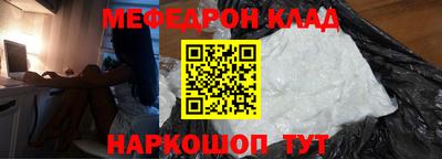 мефедрон мука Волгодонск