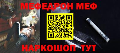 мефедрон мука Волгодонск