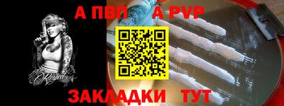 синтетический гашиш Апрелевка