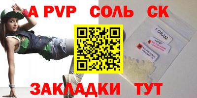 синтетический гашиш Апрелевка