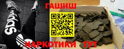 синтетический гашиш Апрелевка