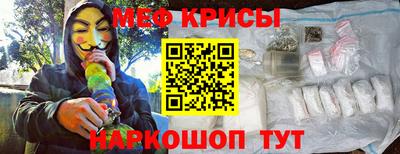 мефедрон мука Волгодонск