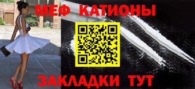 мефедрон мука Волгодонск