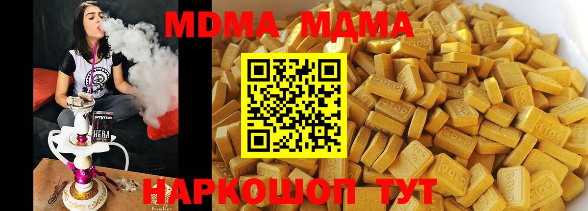 MDMA crystal  MDMA  MDMA VHQ  Волоколамск 