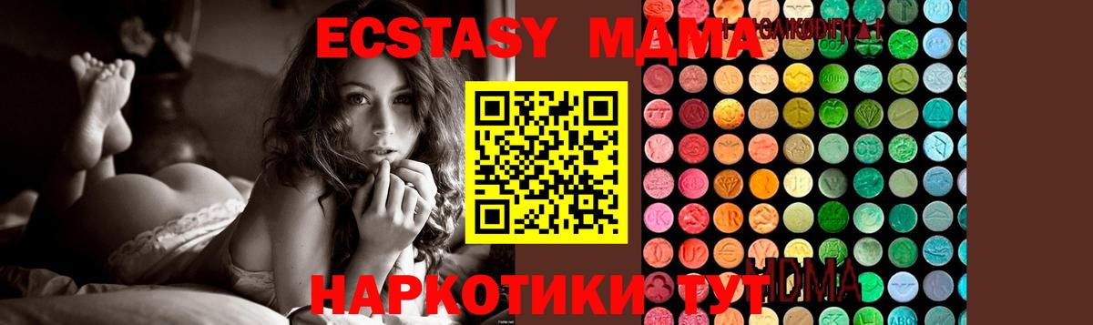Волоколамск  МДМА Molly  МДМА crystal  Вход с VPN 