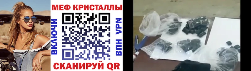 Мефедрон мяу мяу  продажа наркотиков  Волоколамск 