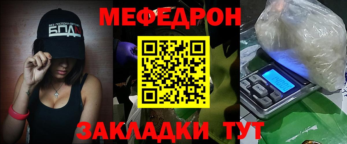 МЕФ VHQ  Мефедрон  МЕФ mephedrone  Волоколамск  Вход с VPN 