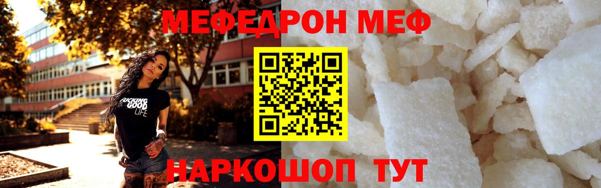 МЕФ мука Волоколамск