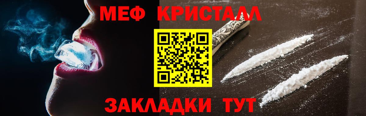 МЕФ VHQ  Мефедрон  Волоколамск  МЯУ-МЯУ мяу мяу 