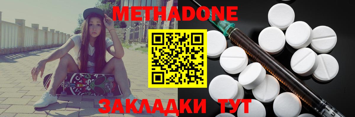 МЕТАДОН VHQ  KRAKEN ССЫЛКА  Волоколамск  Вход с VPN  Метадон кристалл 