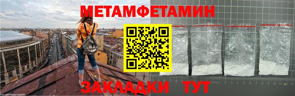 Первитин Декстрометамфетамин 99.9%  Волоколамск 