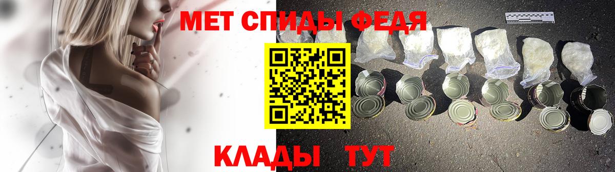 МЕТАМФЕТАМИН мет Волоколамск