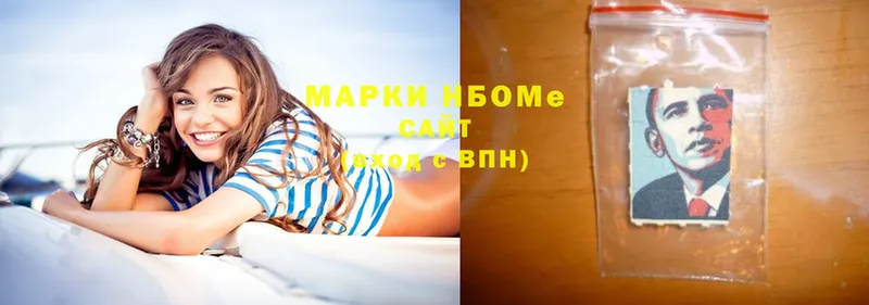 Марки NBOMe 1500мкг Волоколамск