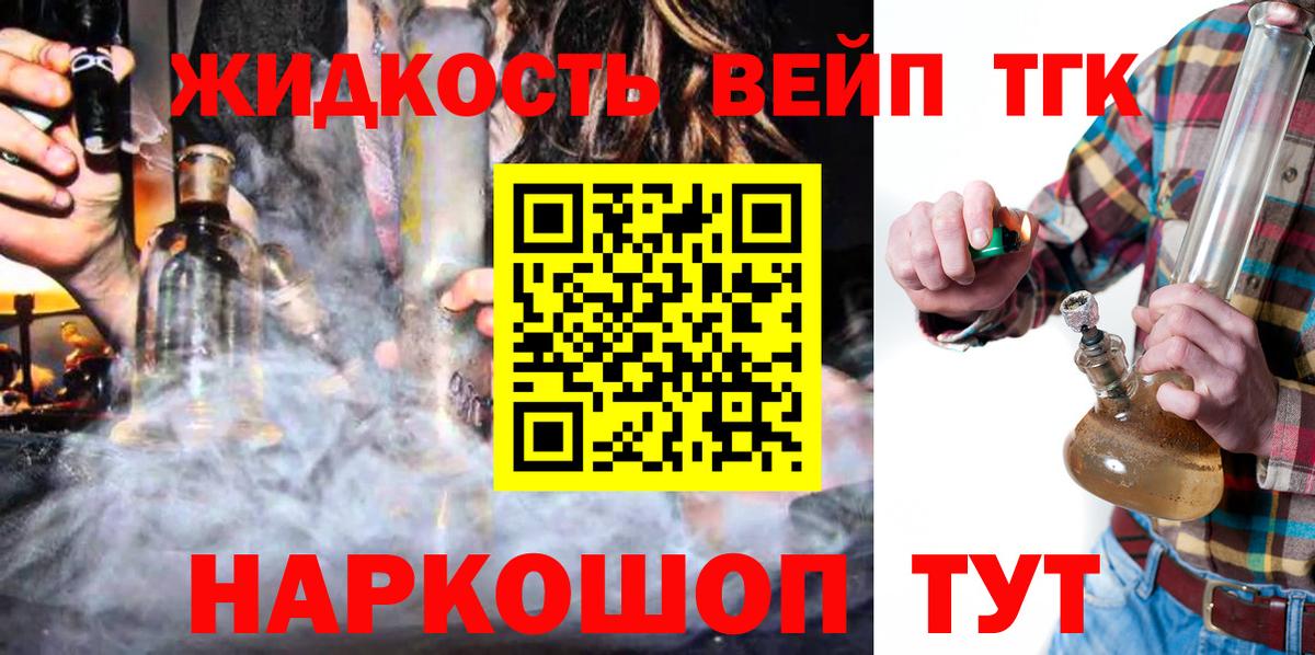 ТГК THC oil  Волоколамск  мега маркетплейс  Дистиллят ТГК вейп с тгк 