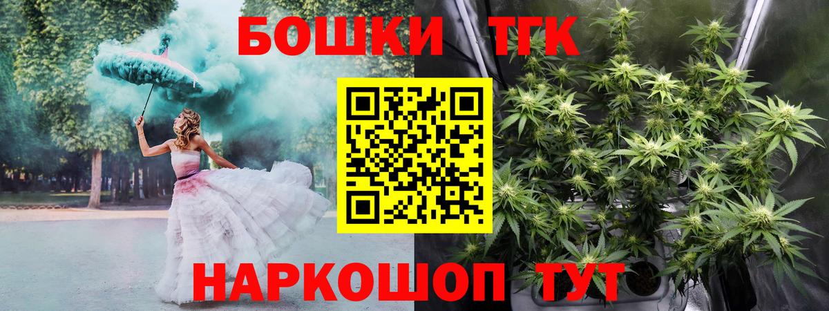 Канабис White Widow  Шишки марихуана Bruce Banner  Волоколамск  Канабис ГИДРОПОН 